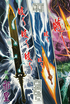 com 神兵玄奇3.530漫画_神兵玄奇3.5漫画第30卷第21页阅读_神兵玄奇3.