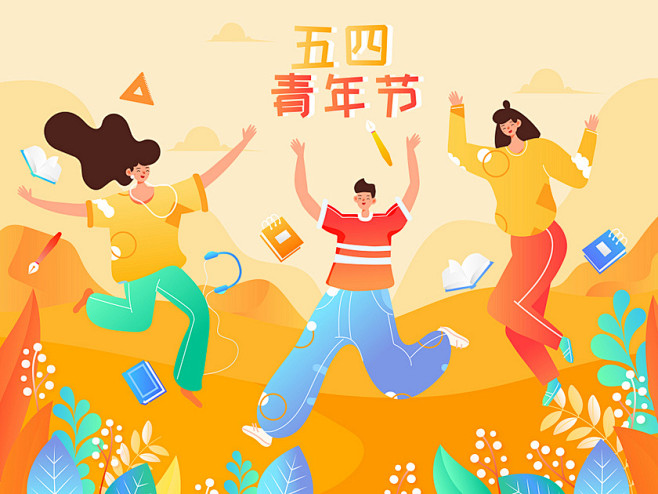 青年节插画卡通渐变五四青年节青少年青春活力学生原创插画海报卡通