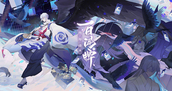 阴阳师百闻牌