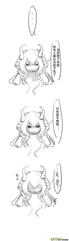 魔王日记