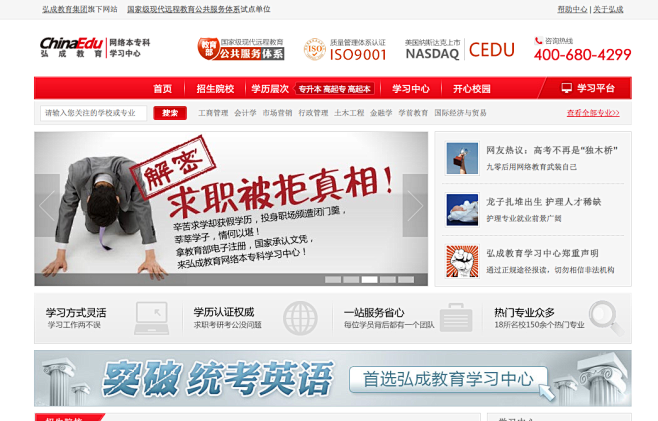 弘成教育网络本专科学习中心|远程教育|高中教网络网红板报图片