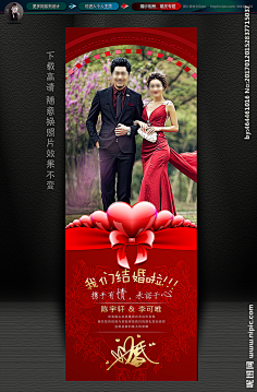 com 婚纱婚礼影楼迎宾海报psd分层模板结婚庆x展架易拉宝ps设计素材
