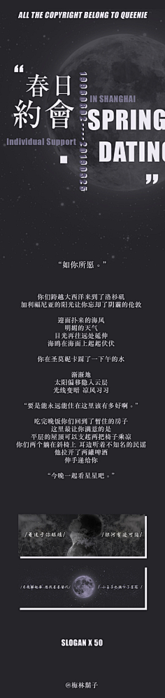 饭圈公告图