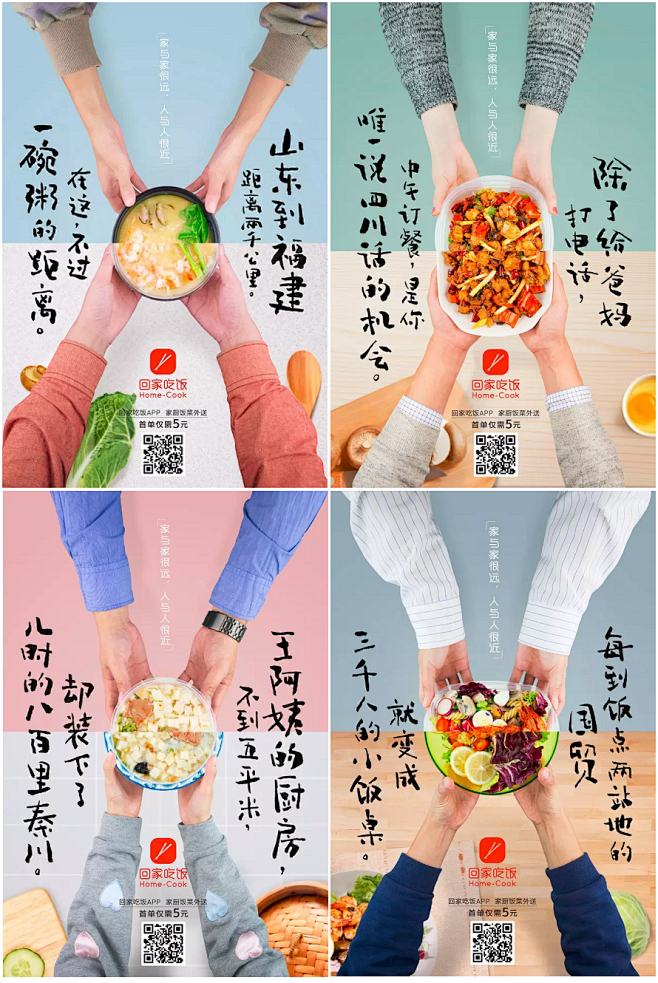 文案海报