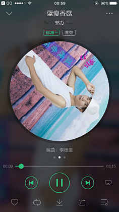 app界面-音乐播放器