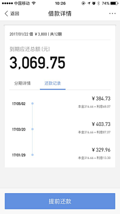 Thello采集到UI
