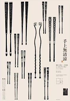 自由型版式设计