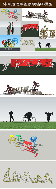 运动风格雕塑