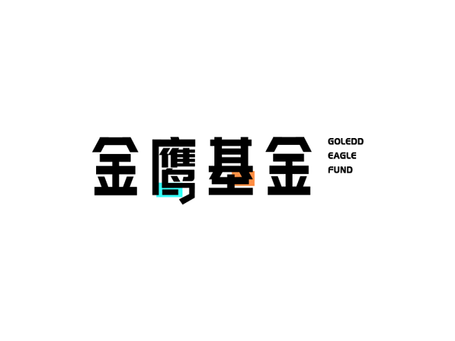 金鹰基金字体设计