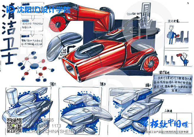 手绘——工业设计考研快题