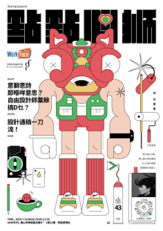 AD518采集到海报