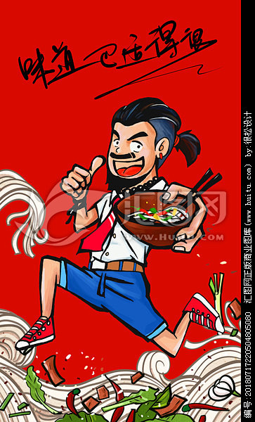 小面重庆小面小面海报卡通人物人物插画美食插画面馆插画重庆小面壁画