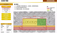 x-消防登高场地