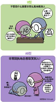 血型-花瓣网|陪你做生活的设计师 | 韩国漫画血型书 第9集 a