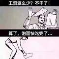 哈哈哈!设计师专用表情包合集(三)
