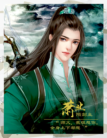 再世为仙 | 七祠 | 橙光作品