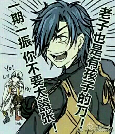 刀剑乱舞表情包