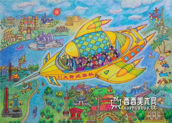 二等奖小学生科幻画火箭式客机赏析1