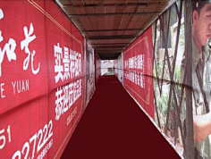 看房通道