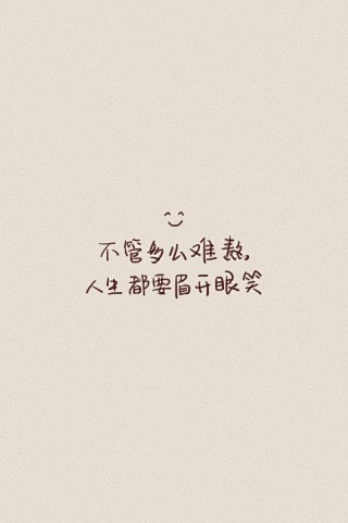 com正量背景治愈系壁纸小清新手机话语http://kutoo8.铜仁文字墙图片
