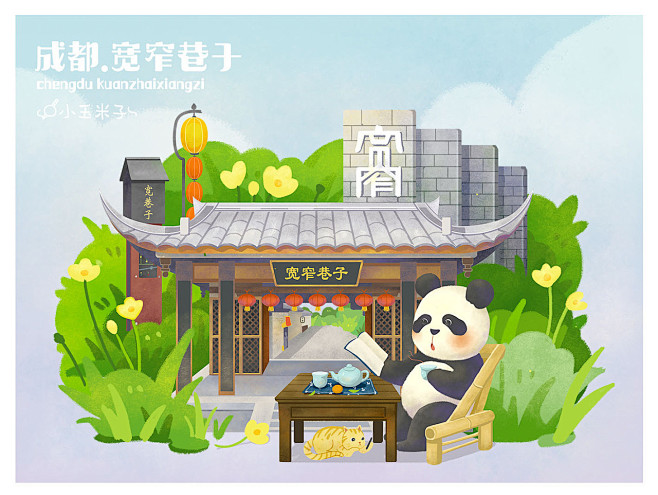 成都插图