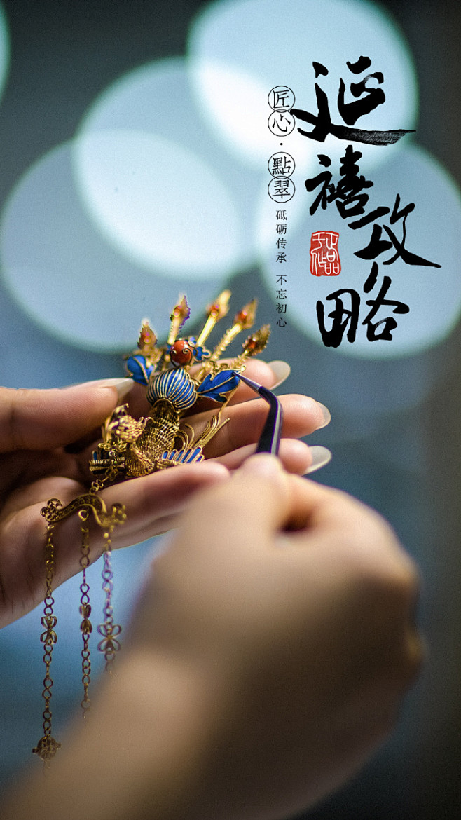 刺绣