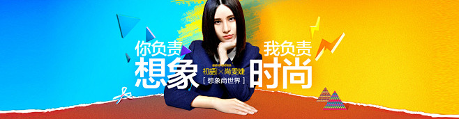 店铺轮播banner参考