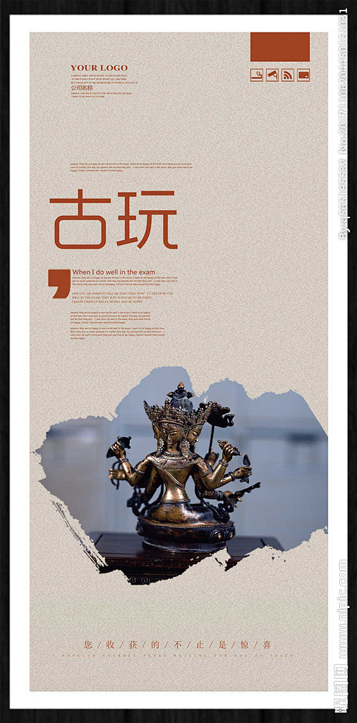 古记采集到海报