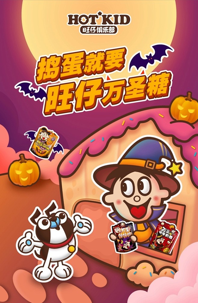旺仔俱乐部-花瓣网|陪你做生活的设计师 | special# 67676767