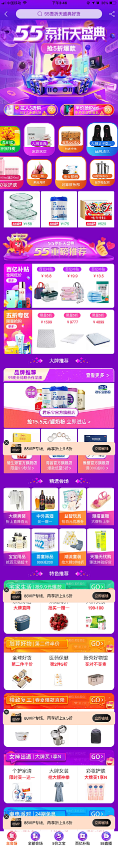 薄荷宝采集到APP的记忆