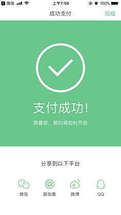 ui订单流程支付