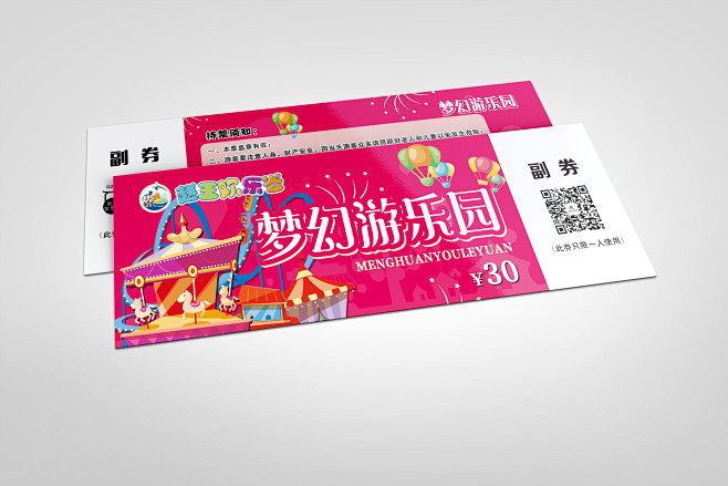 游乐园门票
