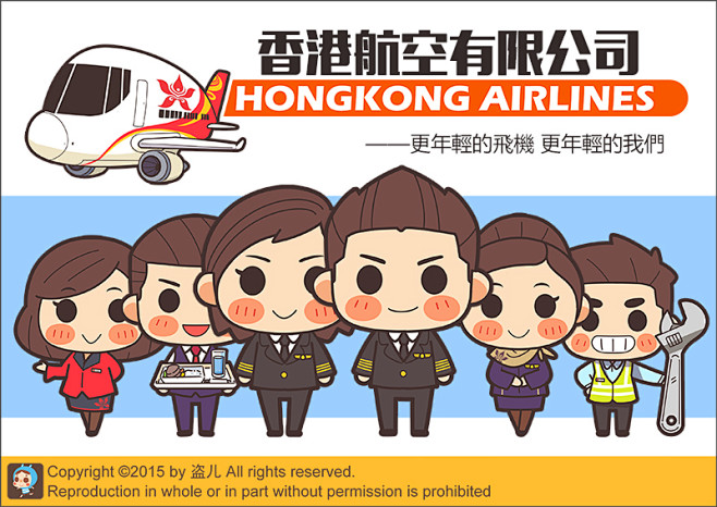 香港航空卡通形象