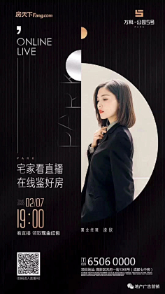 直播海报