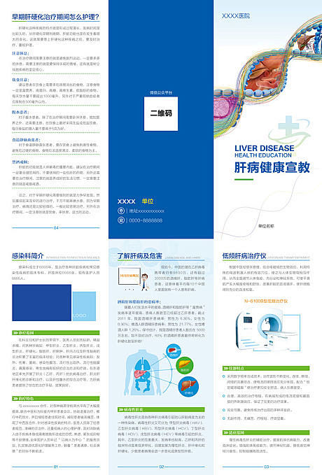 下载 三折页 dm 医院 科技 基因 医疗彩页画册shym同采自design006