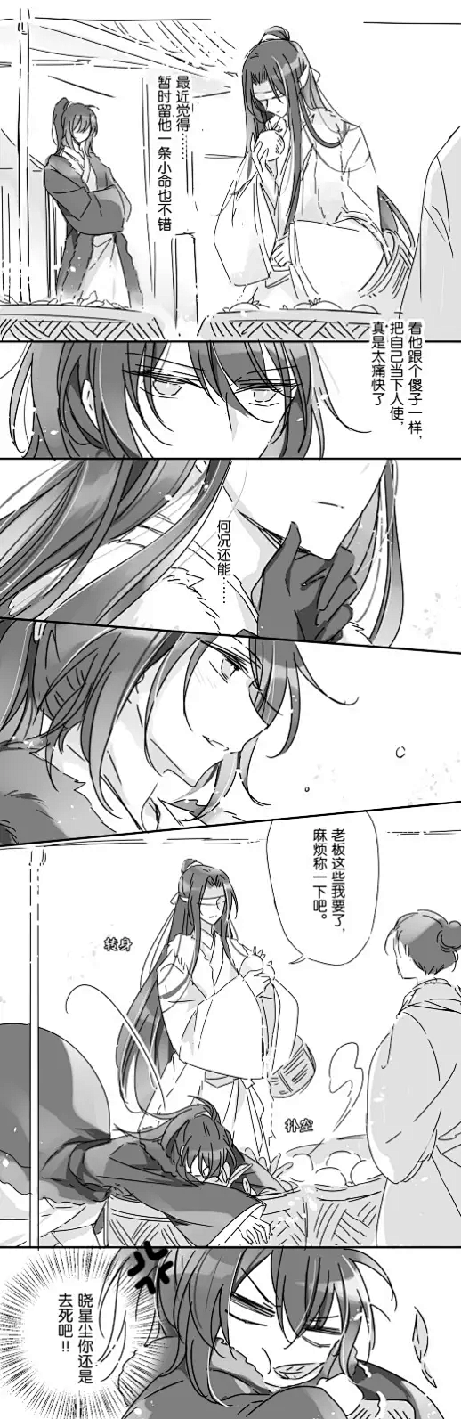 魔道薛晓