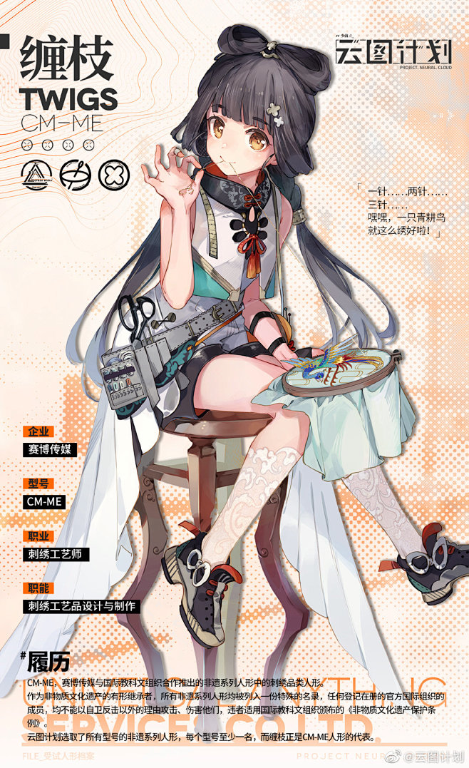 少女前线云图计划御纸的采集二次元立绘赛博朋克角色原画卡牌