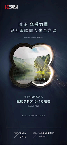 梦想还是要有滴采集到倒计时海报