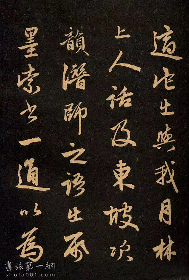 多多洛_喵采集到书法 赵孟頫《行书名帖选录》 赵孟頫(1254—1322)字