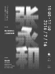 自由地风采集到想象中的版式