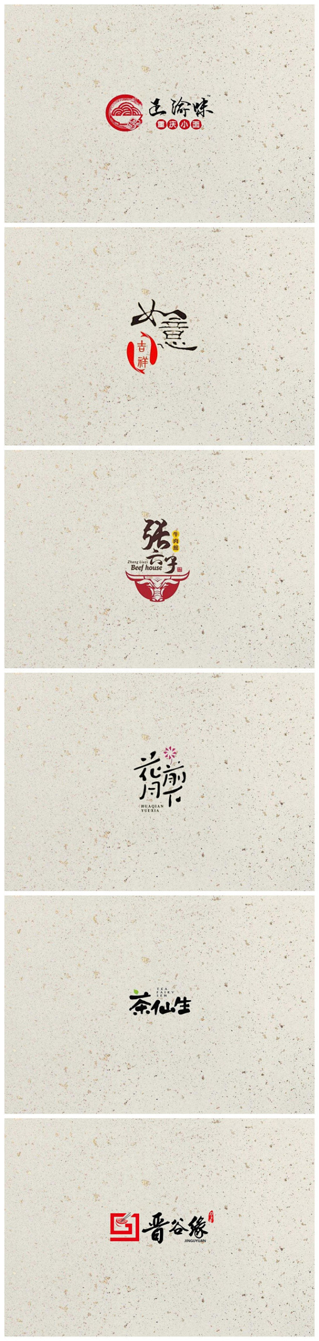 中国风的logo设计