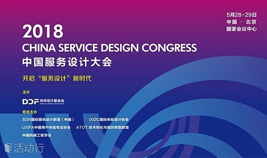 活动展会