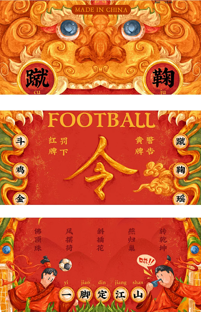 手绘文创素材