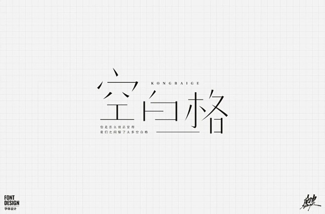 空气灵动66款空字开头字体设计优优教程网uiiiuiiicom空字开头命题