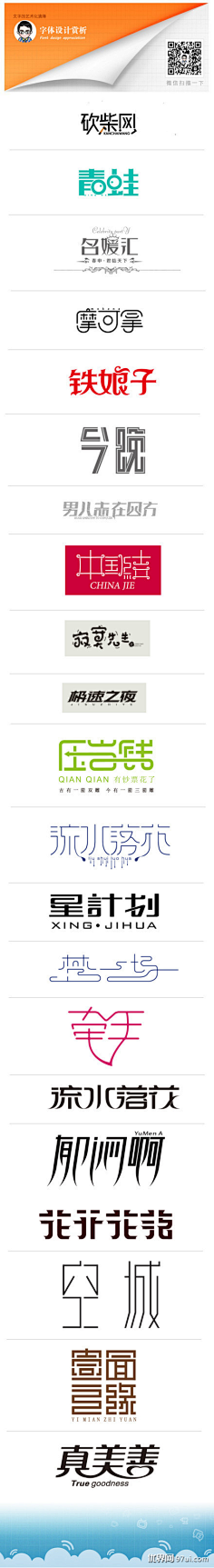 0Cf10_新风采集到标志设计