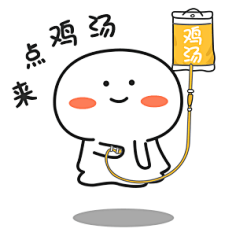 动态微信表情包gif 阿鬼宝宝