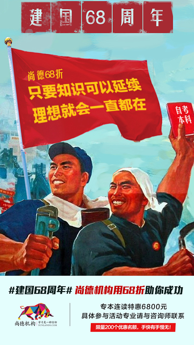 红卫兵海报文革海报教育海报