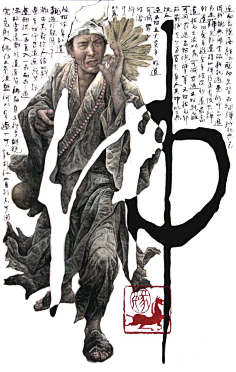 com 国画济公图——潜心研究每个动作,表情,眼神,真是用情至深啊!