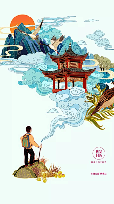传统文化与节日