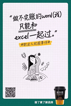 com 兰芳园的文案,专治各种"困"病 缯径dē箪纯采集到朋友圈海报 采集